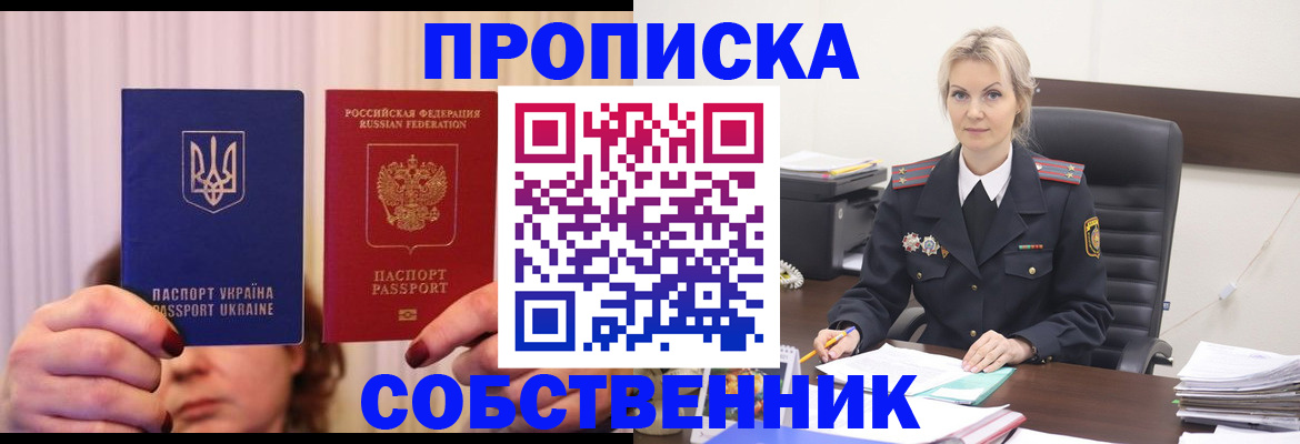 временная регистрация недорого в Каргате