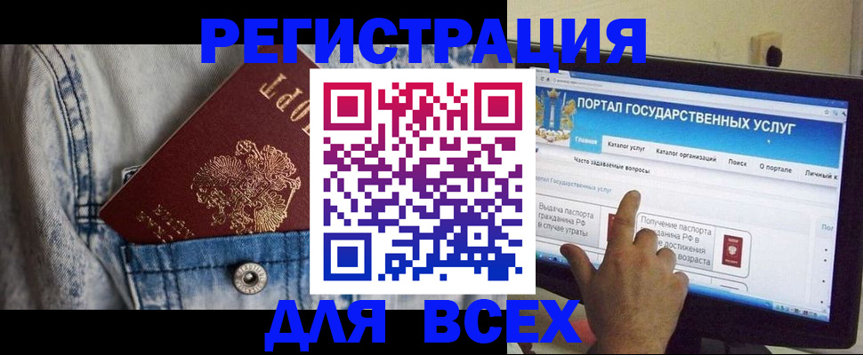 временная регистрация для всех в Каргате