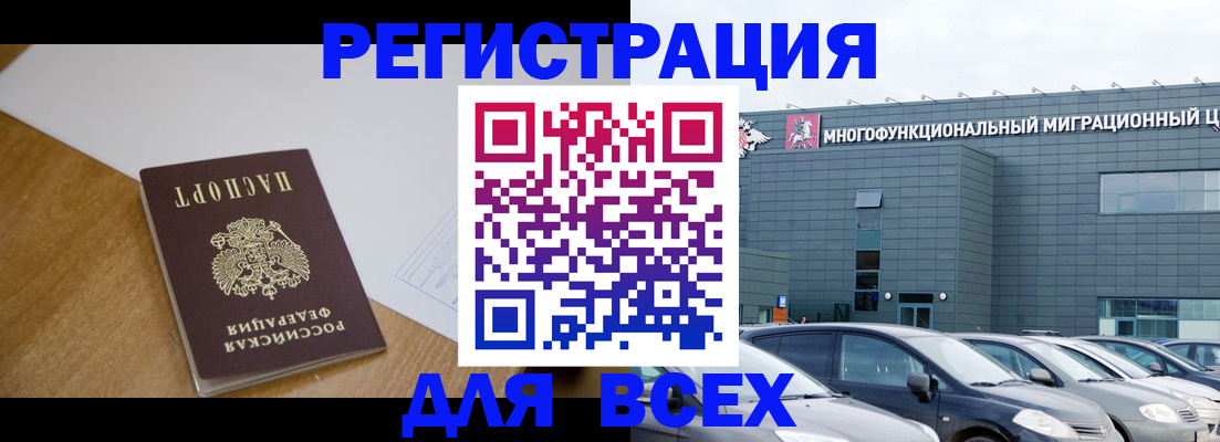 временная регистрация 2025 в Каргате